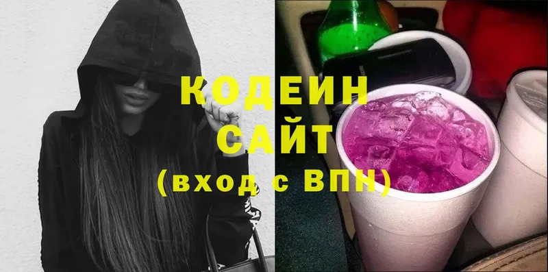 Кодеиновый сироп Lean Purple Drank  Благовещенск 